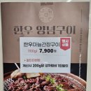 이땅애우리한우축산물판매장