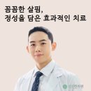 동양한의원 이미지