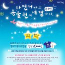 동물원에 여행가자 이미지