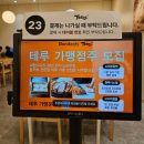 테루카츠홈플러스 이미지