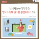 국세청 - 양도 소득세 원스톱 종합 서비스 이미지