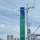 상주농협 하나로마트 뚜레쥬르 출장갔다 댕기옵니다.