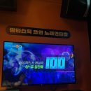 내가본노래연습장 이미지