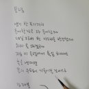 동아들녘