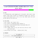 (사)한국선원장애인복지협회