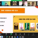 온라인 강의 시작하기 노하우 강의 후기(그릿 지선, 마음길 아카데미)