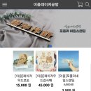 이음토퍼
