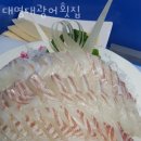 대광어횟집 이미지