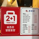 광주 데이트 맛집 찾는다면? 신쭈꾸미 상무버들마을점 솔직 방문후기