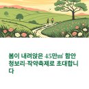 강나루어린이공원 | 경남 함안 칠서 생태공원 청보리·작약축제 실시간 및 주차정보