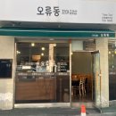 오류동꼬마김밥