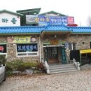 섬마을식당 네이버블로그