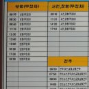 서부버스터미널 이미지