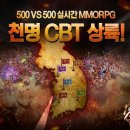 천명