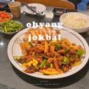 금천문 | 용산, 숙대입구 성시경 맛집 “금천문 오향족발” 웨이팅 불족 유린기 솔직후기