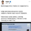 녹취록 본 실시간 이준석 페이스북 ㄷㄷㄷ 이미지