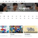 에듀툴