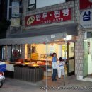 오뚜기분식 이미지