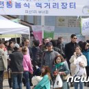 미산1리고로쇠마을 이미지