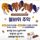 불바위앞 이미지