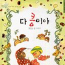 자연과 콩 이미지