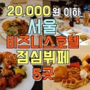 스테이락 호텔 이미지