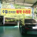 조이자동차서비스 이미지