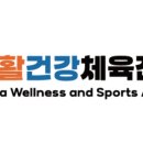 한호요가