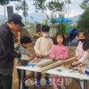 음성군품바재생예술체험촌 이미지