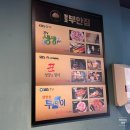 원조부안집 영등포역점 | 영등포고기집 '원조부안집 영등포역점'