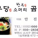 우당한우 이미지