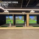 스크린존골프