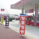 삼동주유소 이미지
