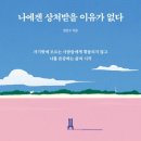 토킹닥터스정신건강의학과
