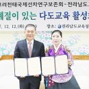 (사)고려천태국제선차 연구보존회 이미지