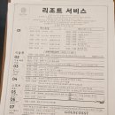 레져당구장 | 깜란리조트 추천 내돈내산 셀렉텀노아 올인클루시브 후기