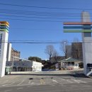 한국폴리텍대학정문 이미지