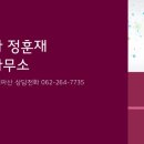 변호사정훈재법률사무소
