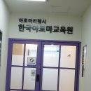 일산 주엽 아로마마사지 아로마리헬시 한국아로마교육원일산센터 마사지잘하는곳 방문후기