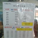 김미폐백과자연애찬 | 2013여름 내일로 보성 코스(녹차밭,율포,대원사,김미폐백과자연애찬),3일차