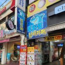 잉어킹낚시카페 | 인천실내낚시카페 실내낚시터 또와또 실내낚시카페 방문 후기