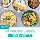 연미경