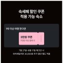 소노문 단양 별관 | 소노벨 단양 East West 차이부터 오션플레이까지 비교 정리