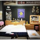 논산가구아울렛