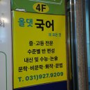 올댓국어 | 주엽내신국어 고등국어의 새로운 패러다임, 올댓국어 후기