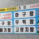 진아초장집 이미지