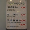 우림칼국수석곡점 이미지