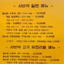 샤브야 월남쌈 구이 & 샤브 이미지