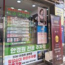 레몬트리안경원 | 울산 남구 레몬트리 안경원 옥동점 안경 맞춘 만족 후기