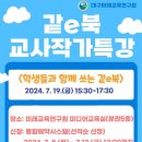 미래교육연구원 이미지